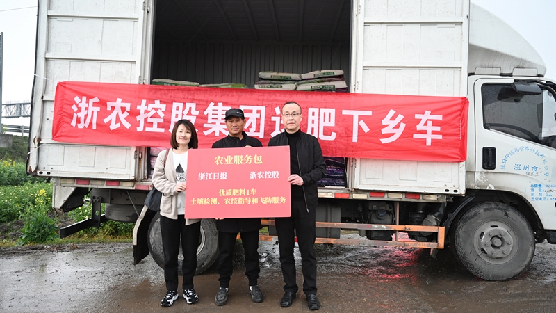 榨菜長(zhǎng)不大？農(nóng)機(jī)調(diào)配有困難？浙農(nóng)控股聯(lián)合浙江日?qǐng)?bào)惠農(nóng)服務(wù)來(lái)啦