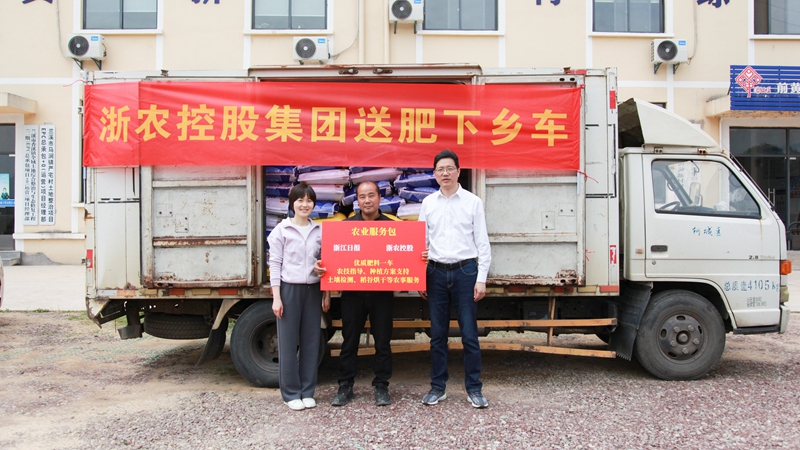 浙江日?qǐng)?bào)聯(lián)合浙農(nóng)控股開(kāi)展服務(wù)&ldquo;三農(nóng)&rdquo;鄉(xiāng)村行活動(dòng)，這塊田，煥新了！